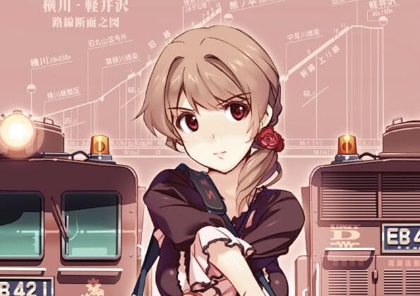 RAIL WARS! 公式 複製原画 03巻口絵・小海 はるか 02 | RAIL WARS